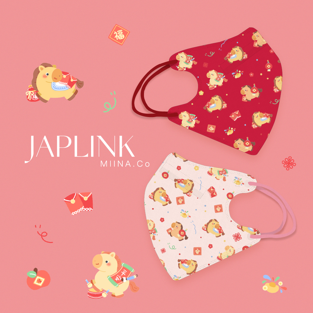 JAPLINK MASK 立體口罩【 HEPA 設計款 】福寶馬來（紅+粉）