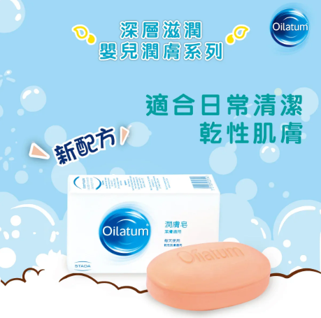 Oilatum 潤膚皂 100g