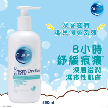 Oilatum 嬰兒潤膚乳霜 350ml