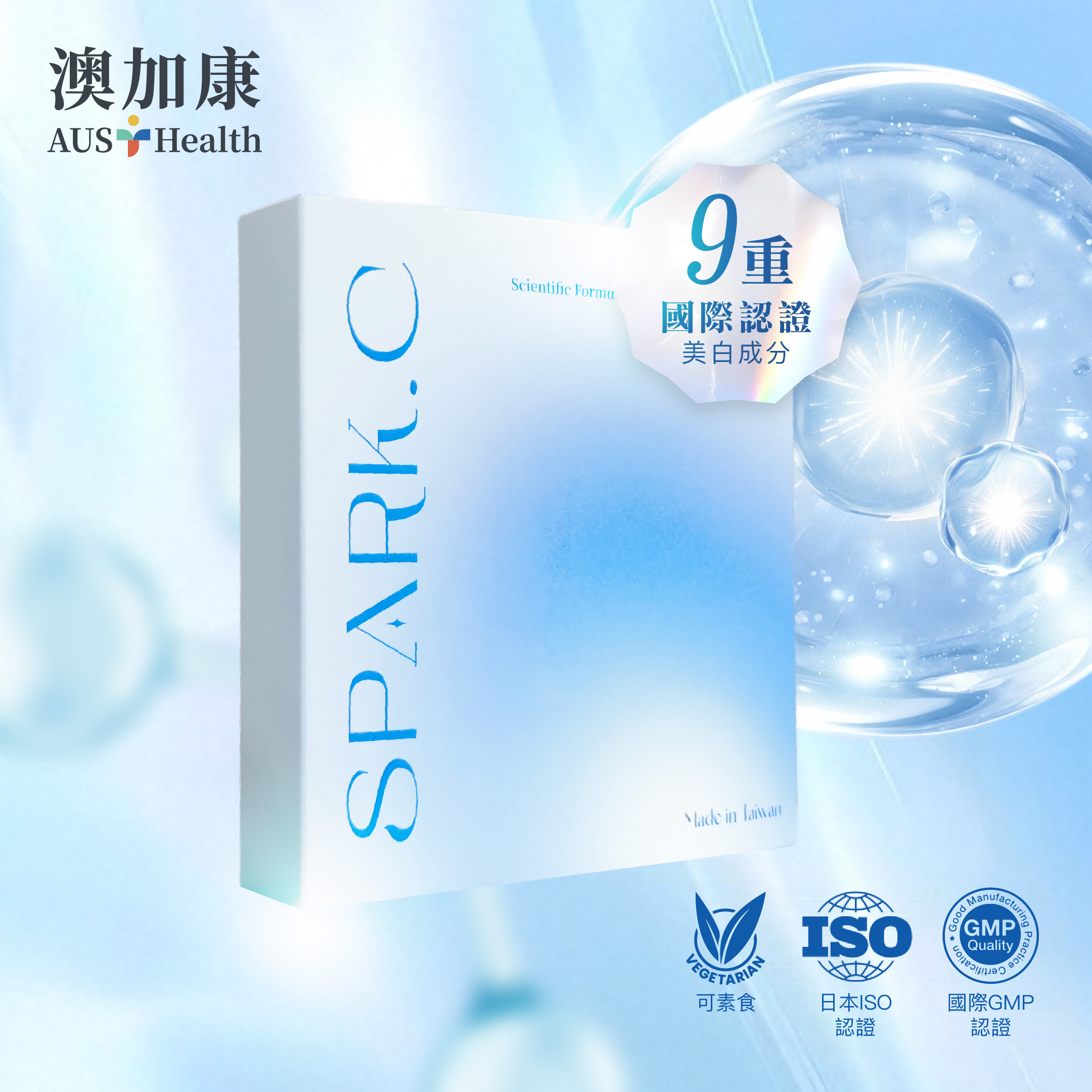 AUS Hcalth 澳加康 SPARK-C 白光丸30日
