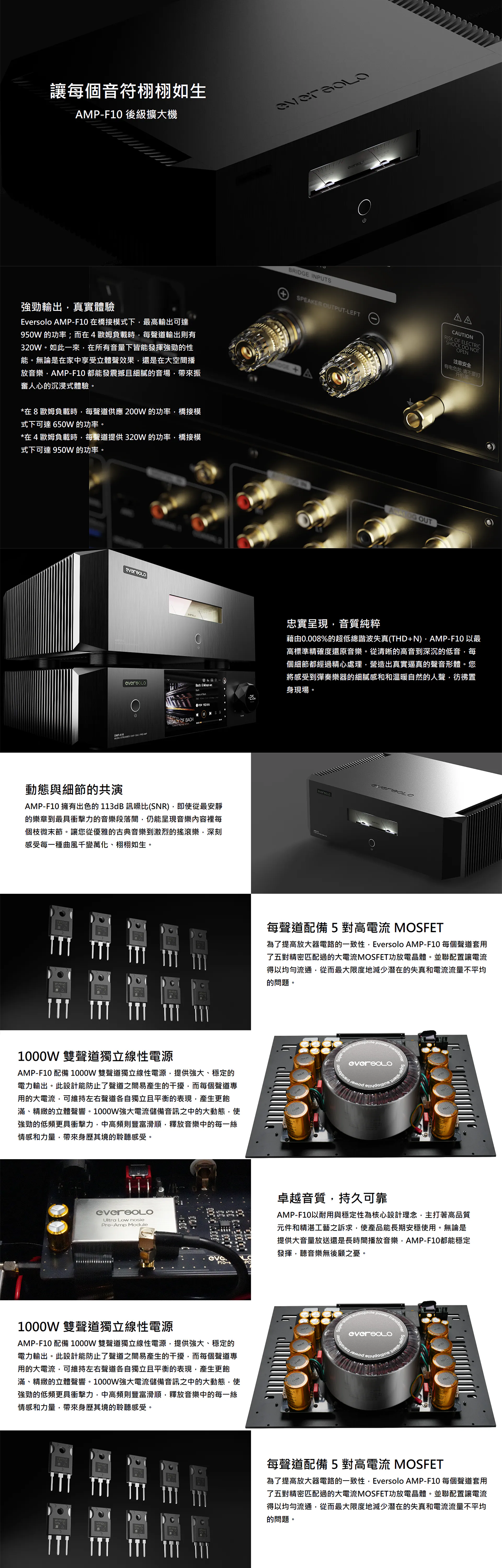 Eversolo AMP-F10 後級擴大機 正面 台北音響展示