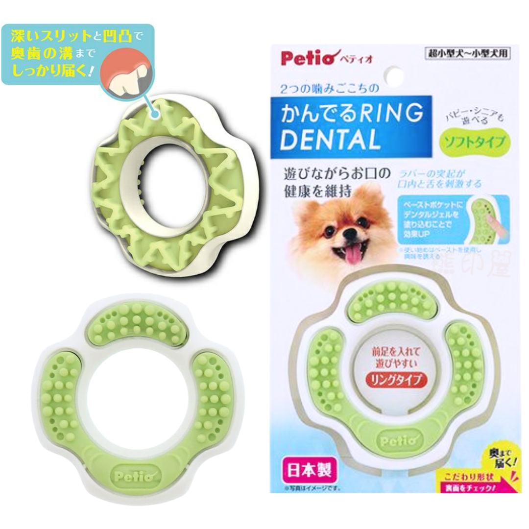 Petio - 日本口腔護理潔齒環 狗玩具 (綠)