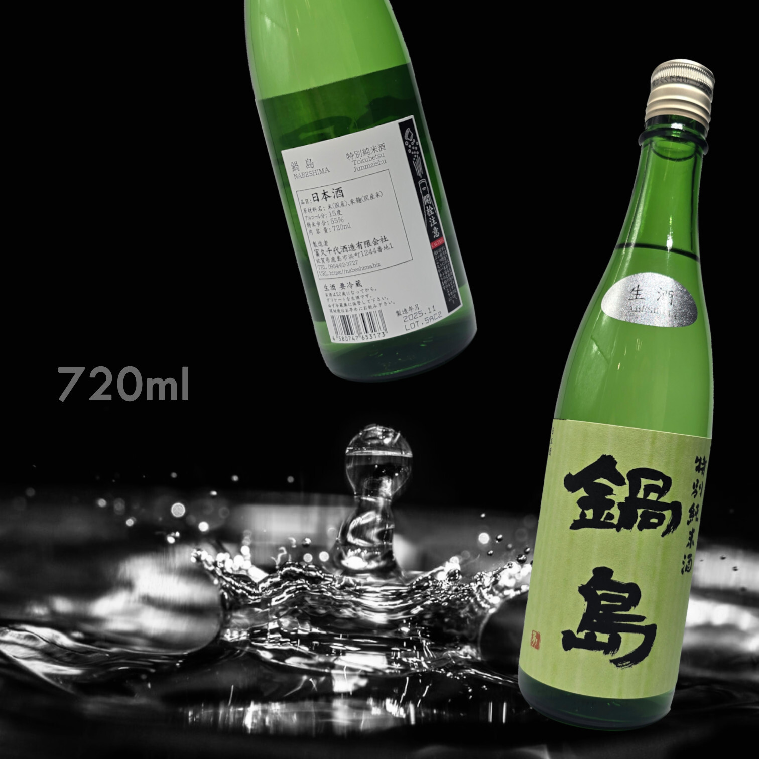 鍋島 特別純米 生酒 (720ML)
