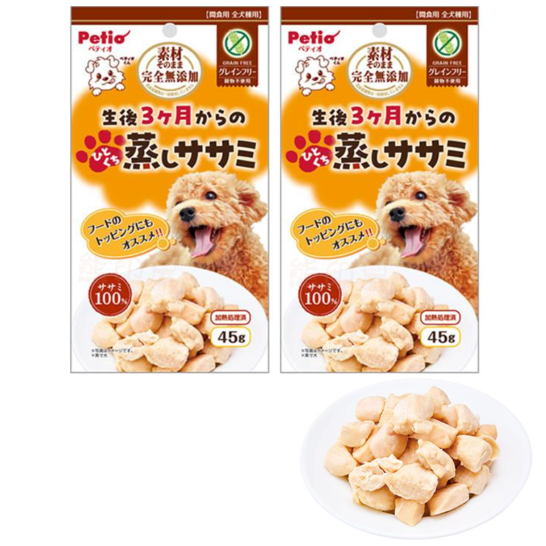 Petio - 無添加蒸雞胸肉狗小食 適合3個月及以上的幼犬 45G X2