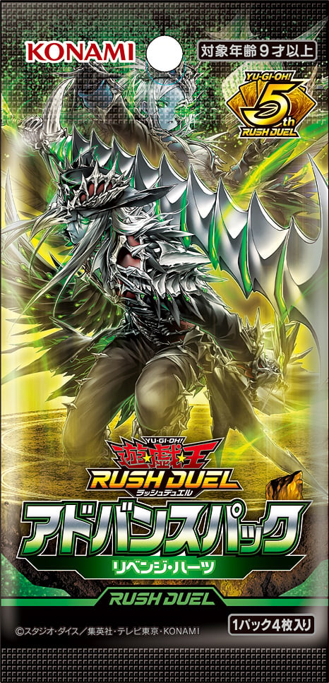 Rush Duel 上級包 復仇之心 RD/AP02