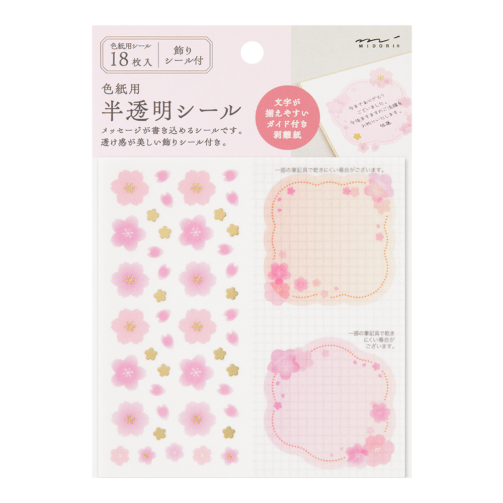 半透明櫻花 留言卡用 留言貼紙S｜midori 日本