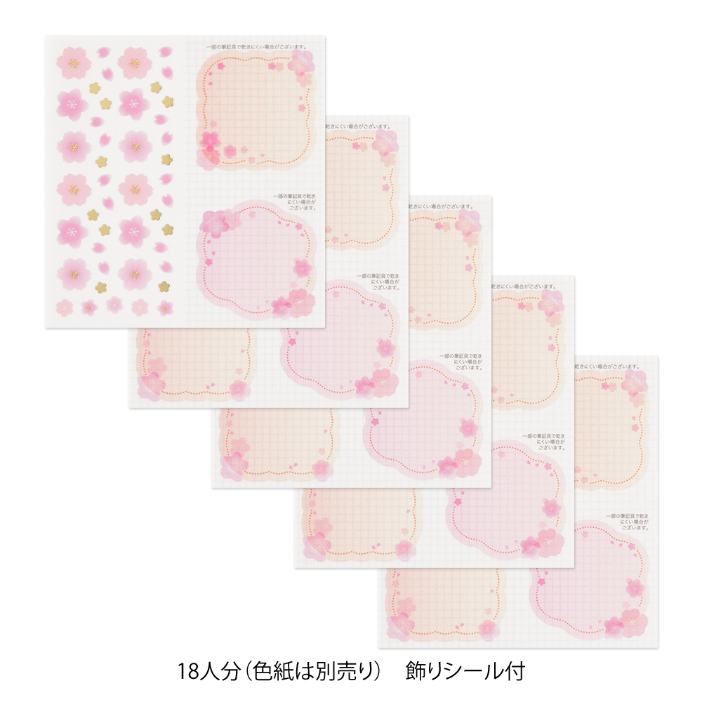 半透明櫻花 留言卡用 留言貼紙S｜midori 日本