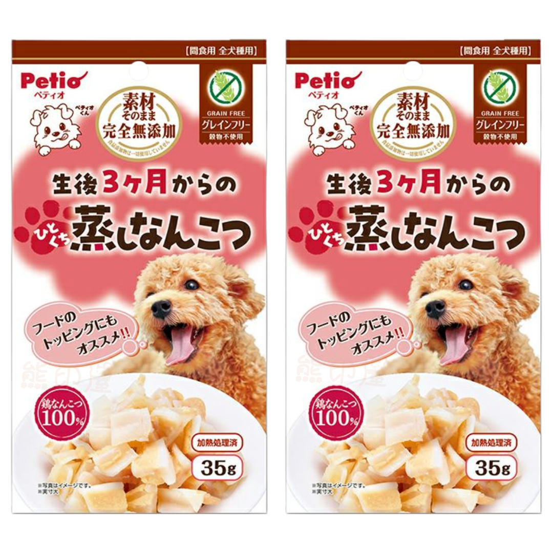 Petio - 完全無添加 蒸雞軟骨狗小食 35G 適合3個月以上幼犬 X2