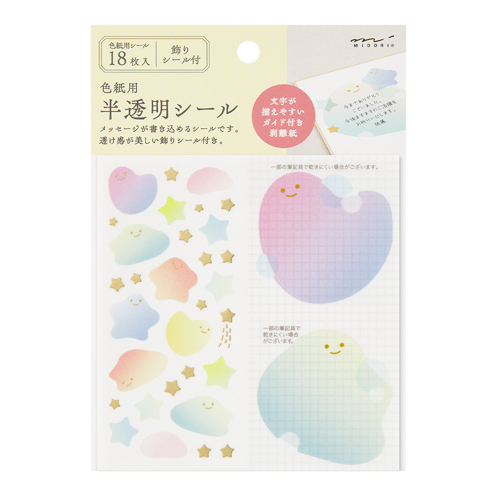 半透明果凍 留言卡用 留言貼紙S｜midori 日本