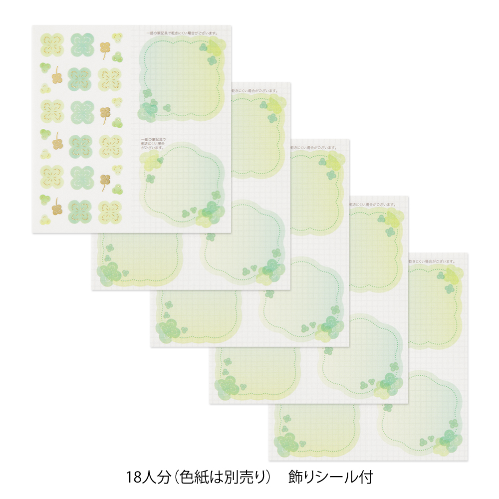 半透明幸運草 留言卡用 留言貼紙S｜midori 日本