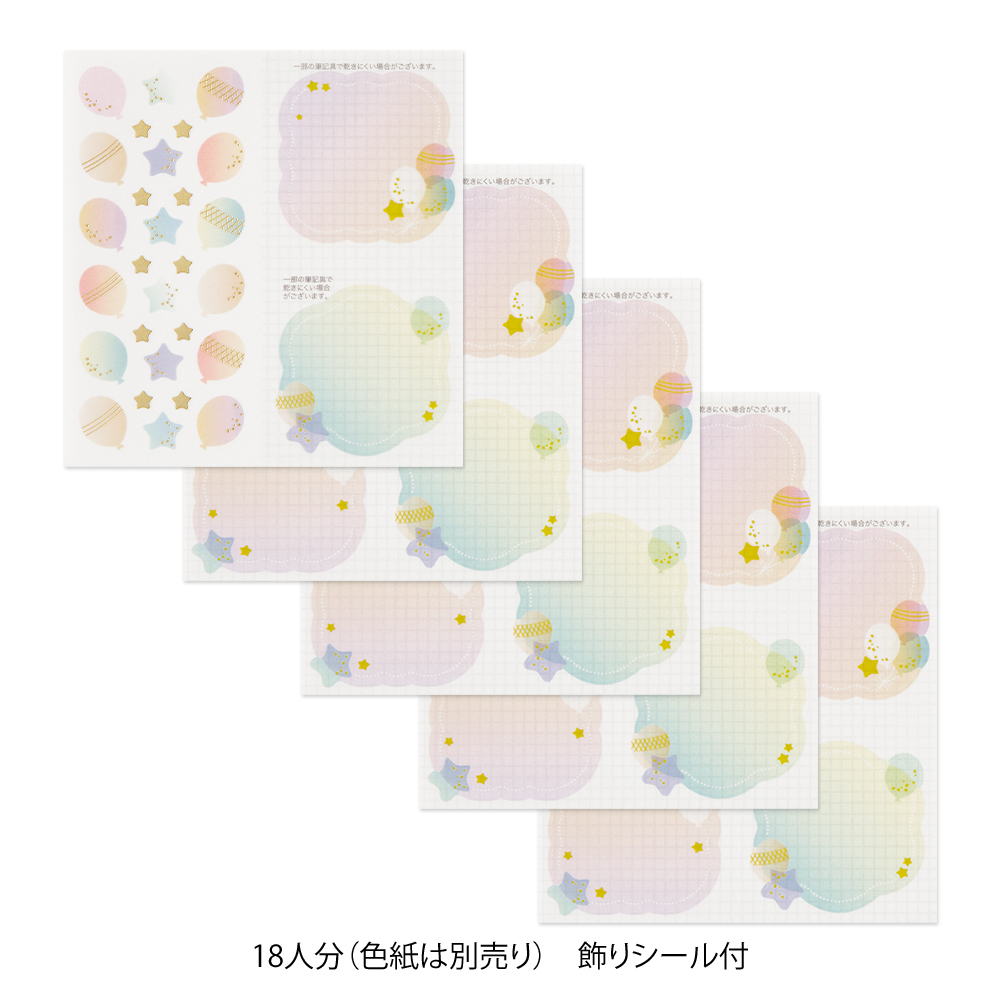 半透明氣球 留言卡用 留言貼紙S｜midori 日本