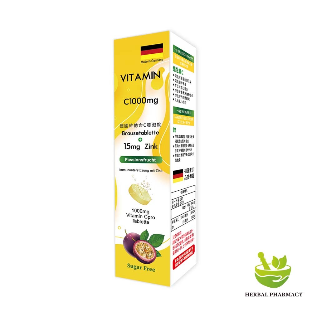 【格萊思美】德國 金牌維他命C1000+鋅 發泡錠 20錠（百香果）
