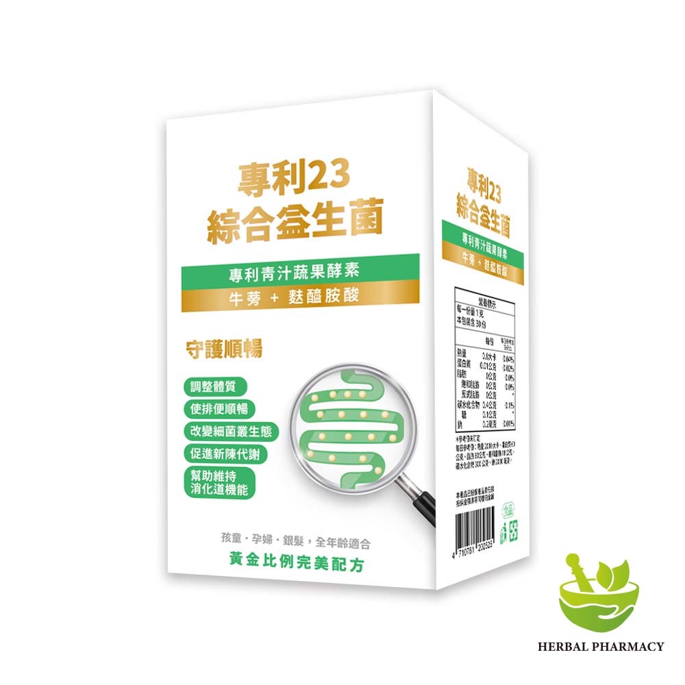 【格萊思美】專利 23益生菌  60粒