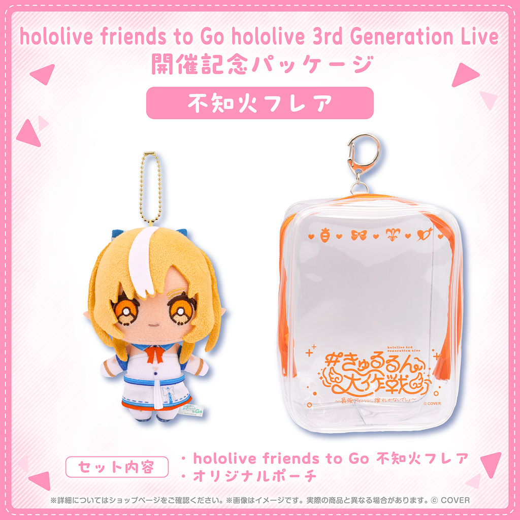 官品代購」hololive friends to Go hololive 3rd Generation Li