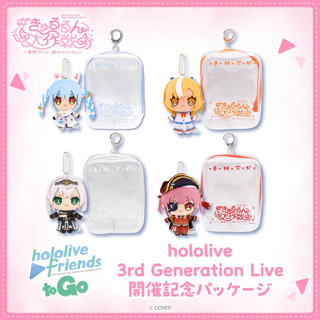 「官品代購」hololive friends to Go hololive 3rd Generation Live 開催記念パッケージ  紀念小包 連公仔👯🔥⚔️🏴‍☠️  (兎田ぺこら/ 不知火フレア/ 白銀ノエル/ 宝鐘マリン)
