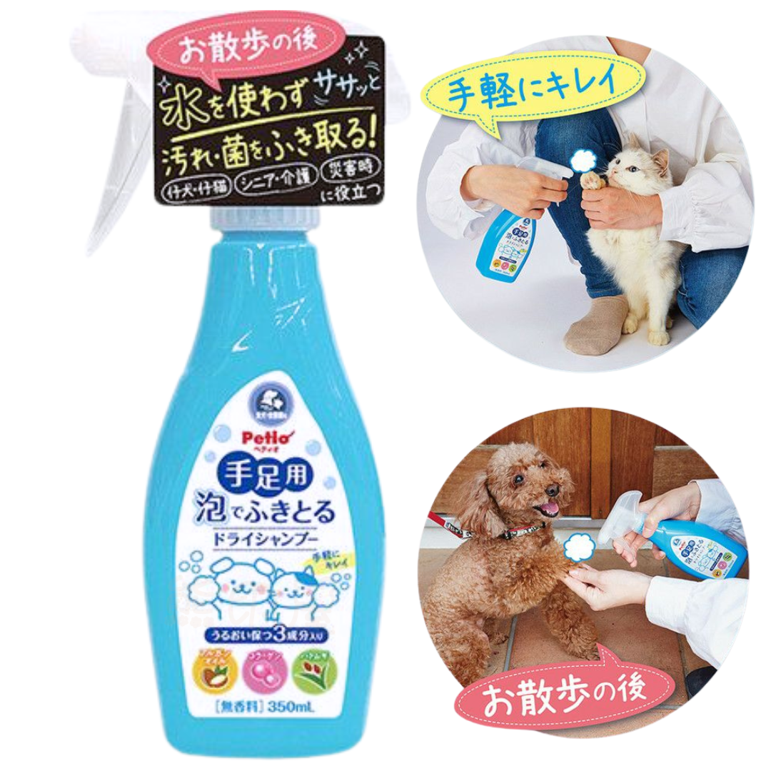 Petio - 狗狗貓咪手足用保濕泡沫乾洗噴霧(無香料) 350ml