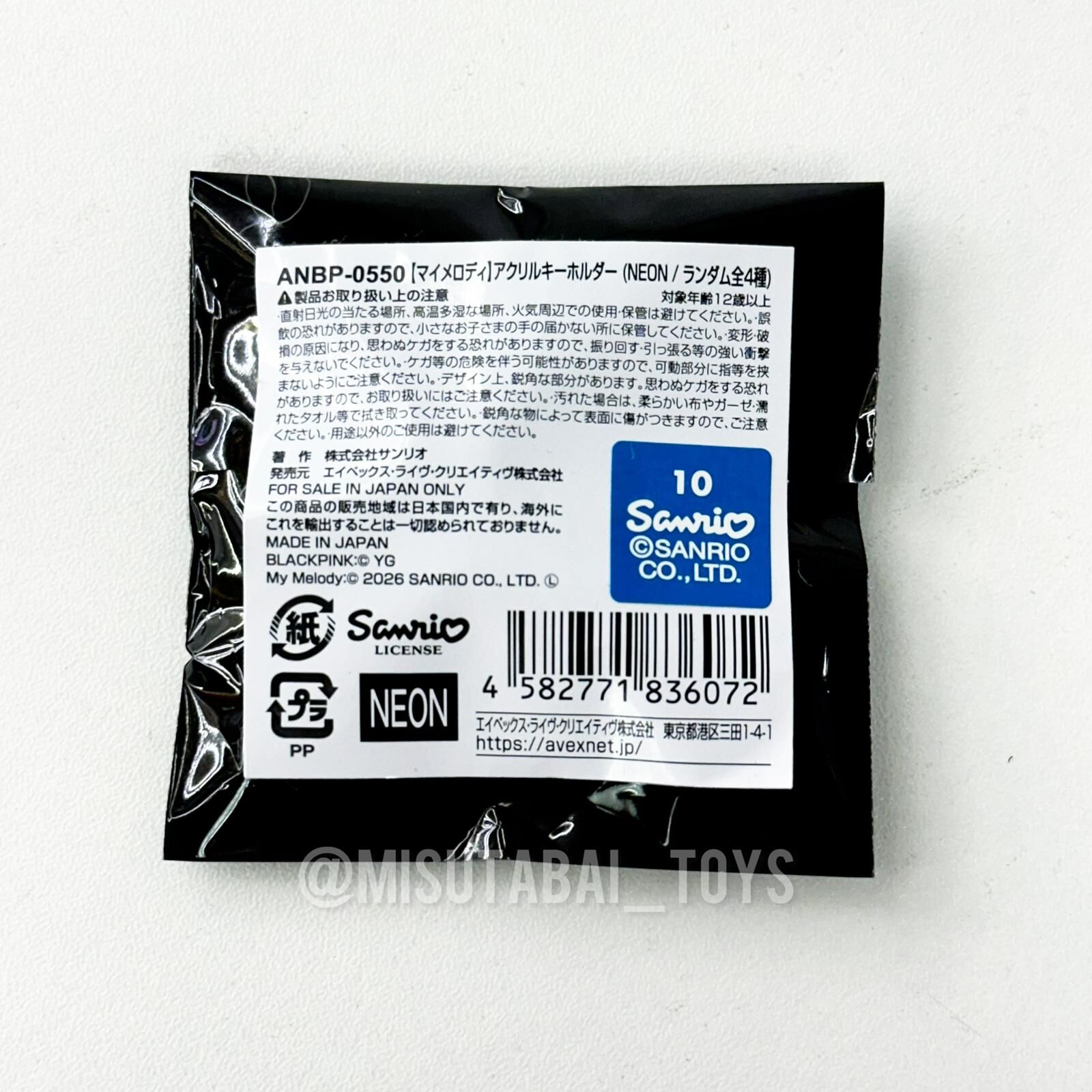 BLACKPINK OFFICIAL X My Melody Acrylic Keychain (NEON / Random, 4 Types)