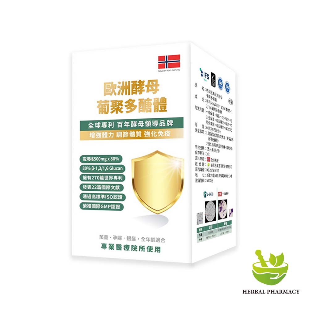 【格萊思美】 歐洲 酵母葡聚多醣體  60粒