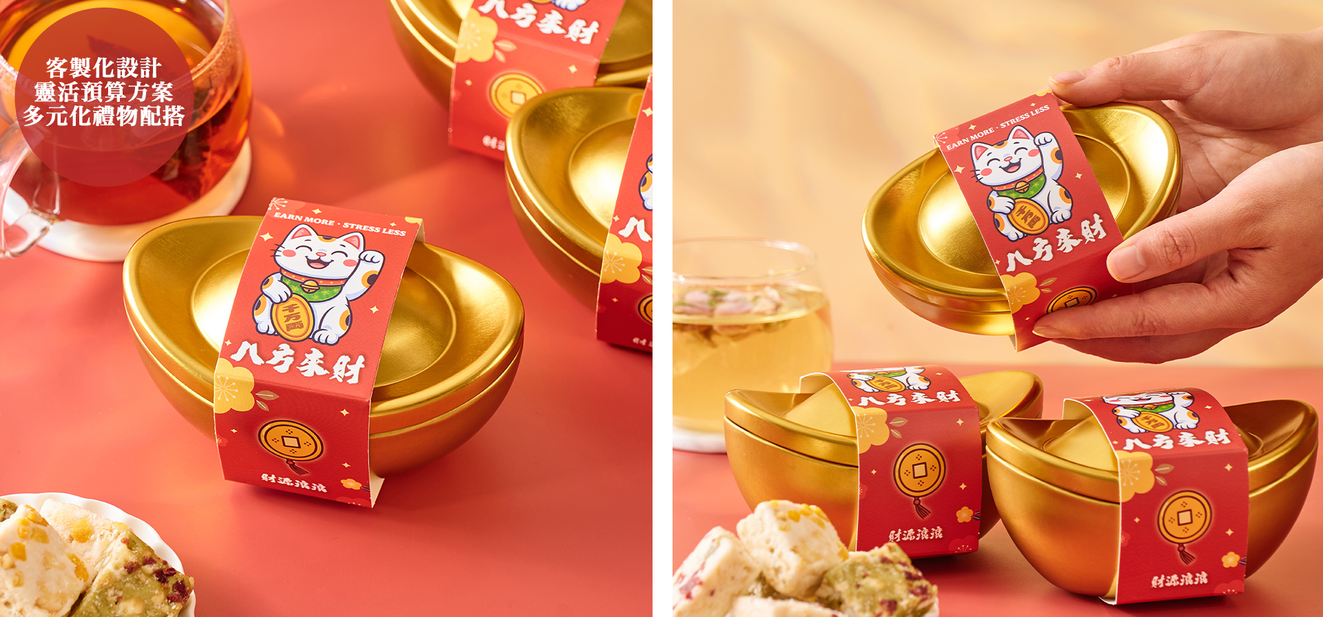 賀年小食公司新年禮品 送出一份實用公司新年禮物花茶禮品