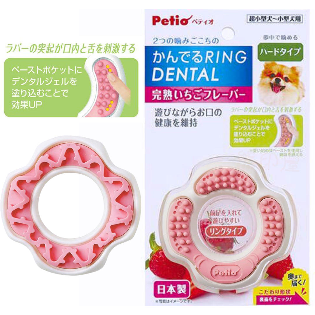 Petio - 日本口腔護理潔齒環完熟草莓口味 狗玩具(粉)