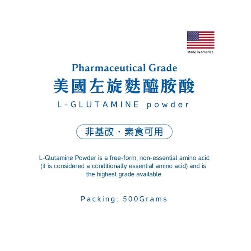 【格萊思美】美國 左旋麩醯胺酸 高單位粉末500g