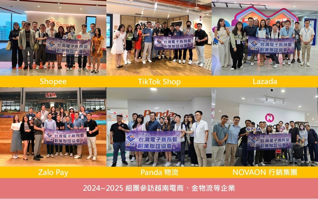 2024-2025年TeSA組團參訪越南電商、金物流等企業