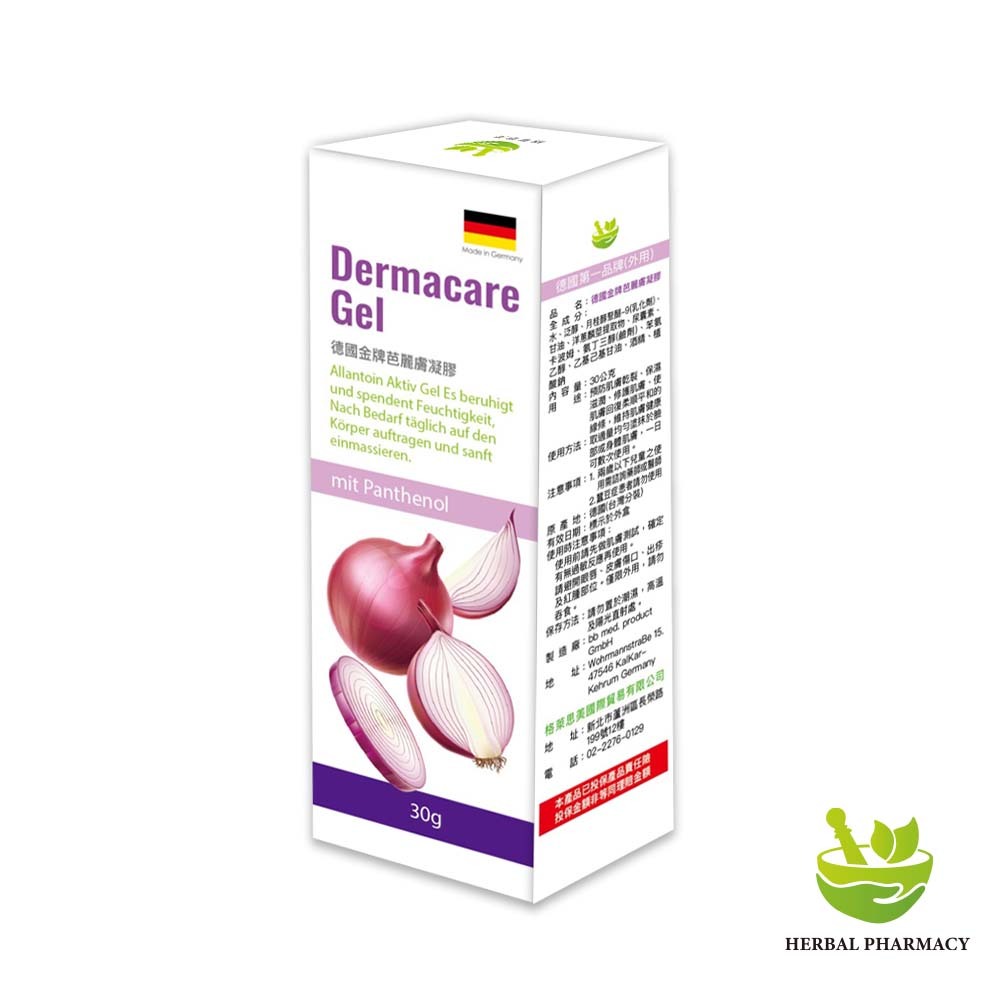 【格萊思美】德國 金牌芭麗膚凝膠  30mg