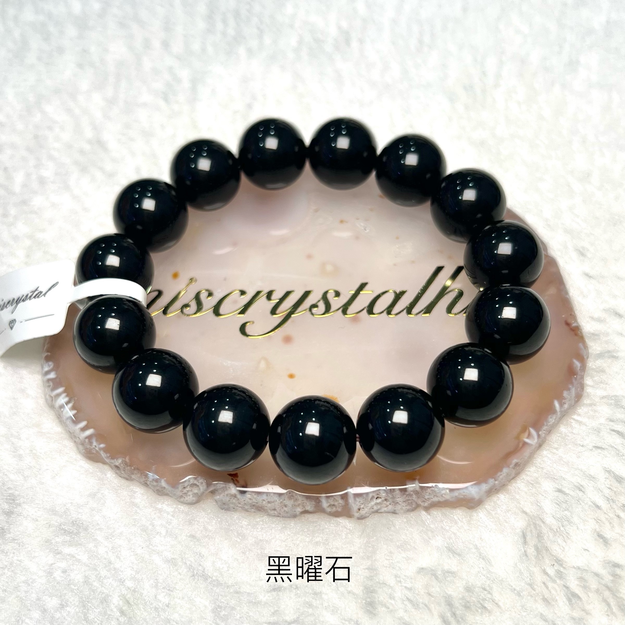 黑曜石 14mm #B643B