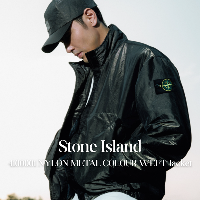 【代購】STONE ISLAND 4100001 NYLON METAL COLOUR WEFT 金屬尼龍機能外套