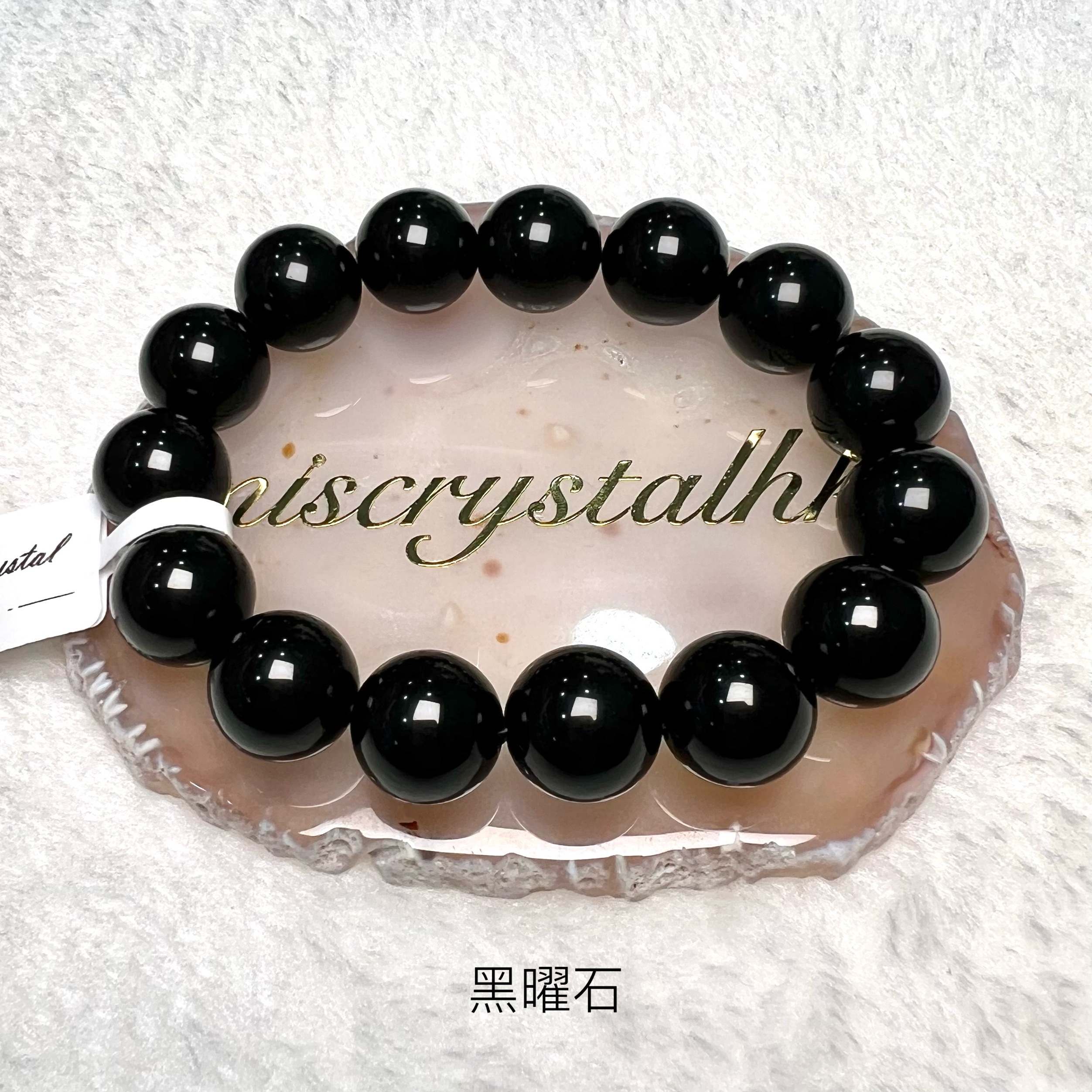 黑曜石 14mm #B643A