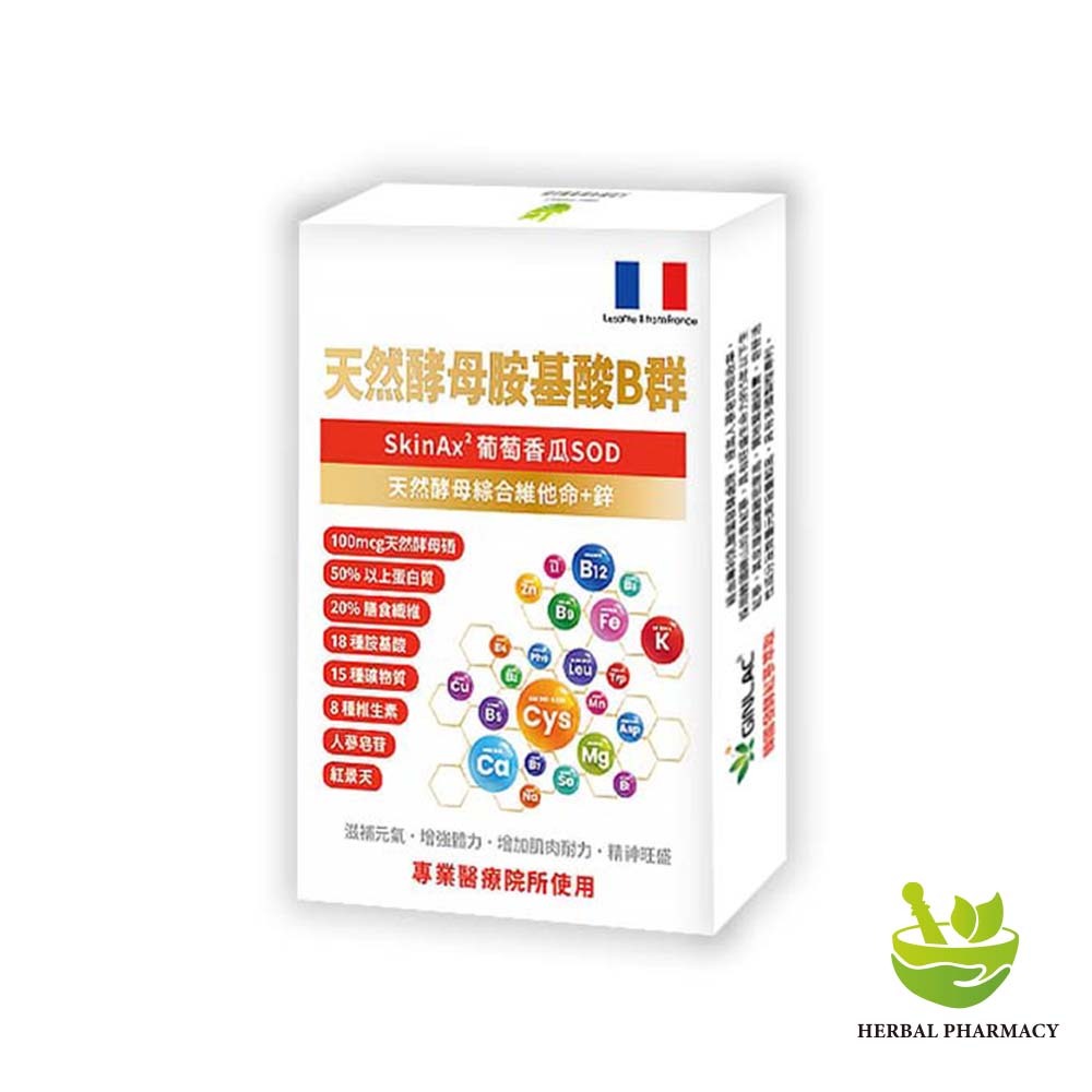 【格萊思美】天然酵母胺基酸B群+SOD 10粒