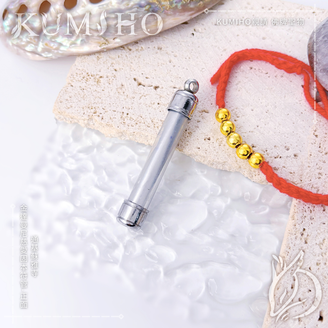 先固本，再轉運，獻給需要安穩依靠的你。