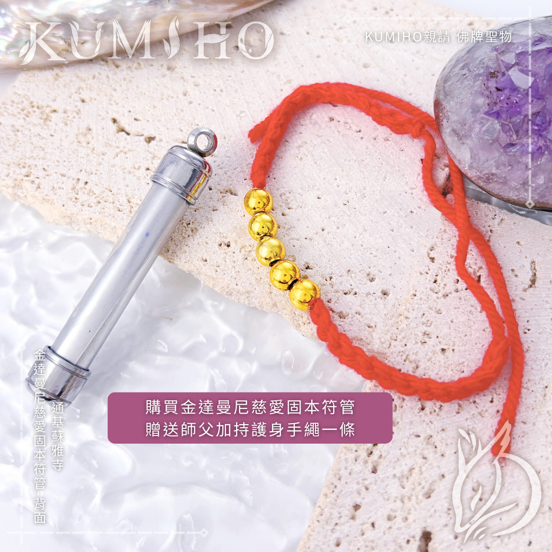 先固本，再轉運，獻給需要安穩依靠的你。