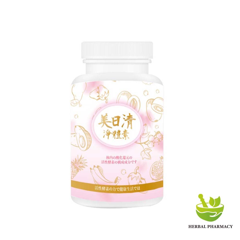 【格萊思美】美日清 淨體素 纖維質+益生菌+綜合酵素 180粒