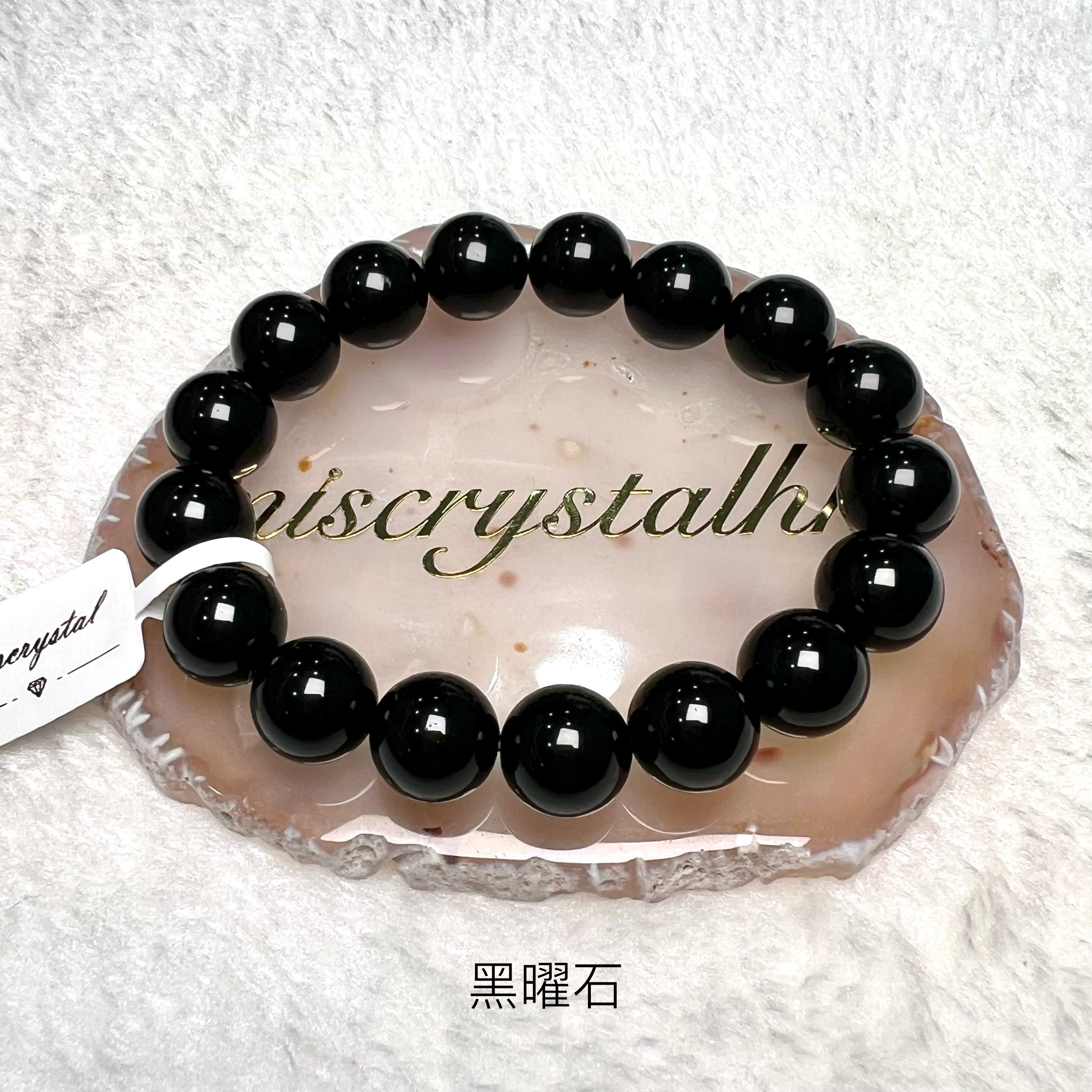 黑曜石 12mm #B642B