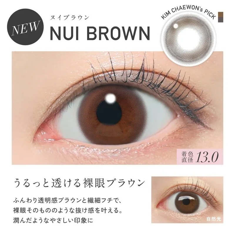 [日拋] ReVIA 1 Day Circle Nui Brown｜日拋彩妝隱形眼鏡｜每盒10片