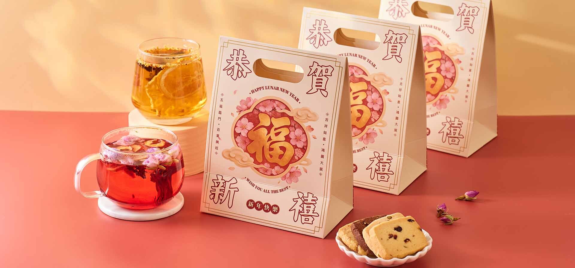 送出一份實用公司新年禮物花茶禮品 賀年小食公司新年員工小禮物