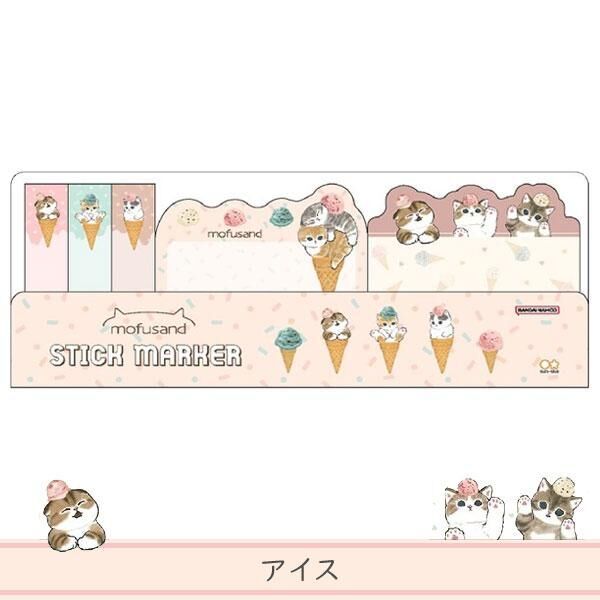 mofusand 貓福珊迪 造型便利貼 甜筒貓咪