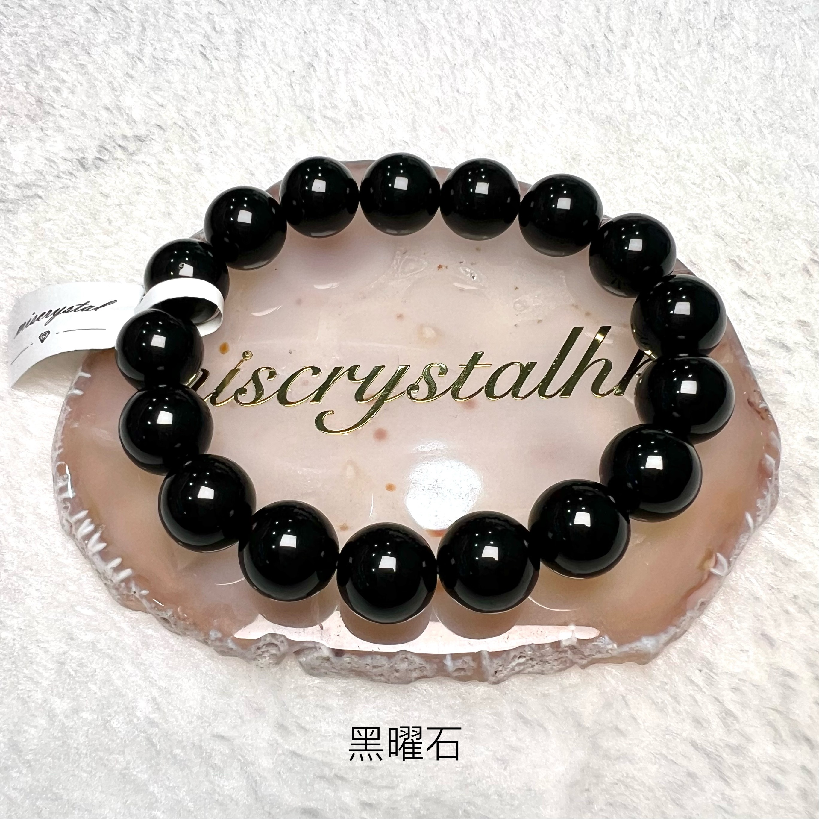 黑曜石 12mm #B642A