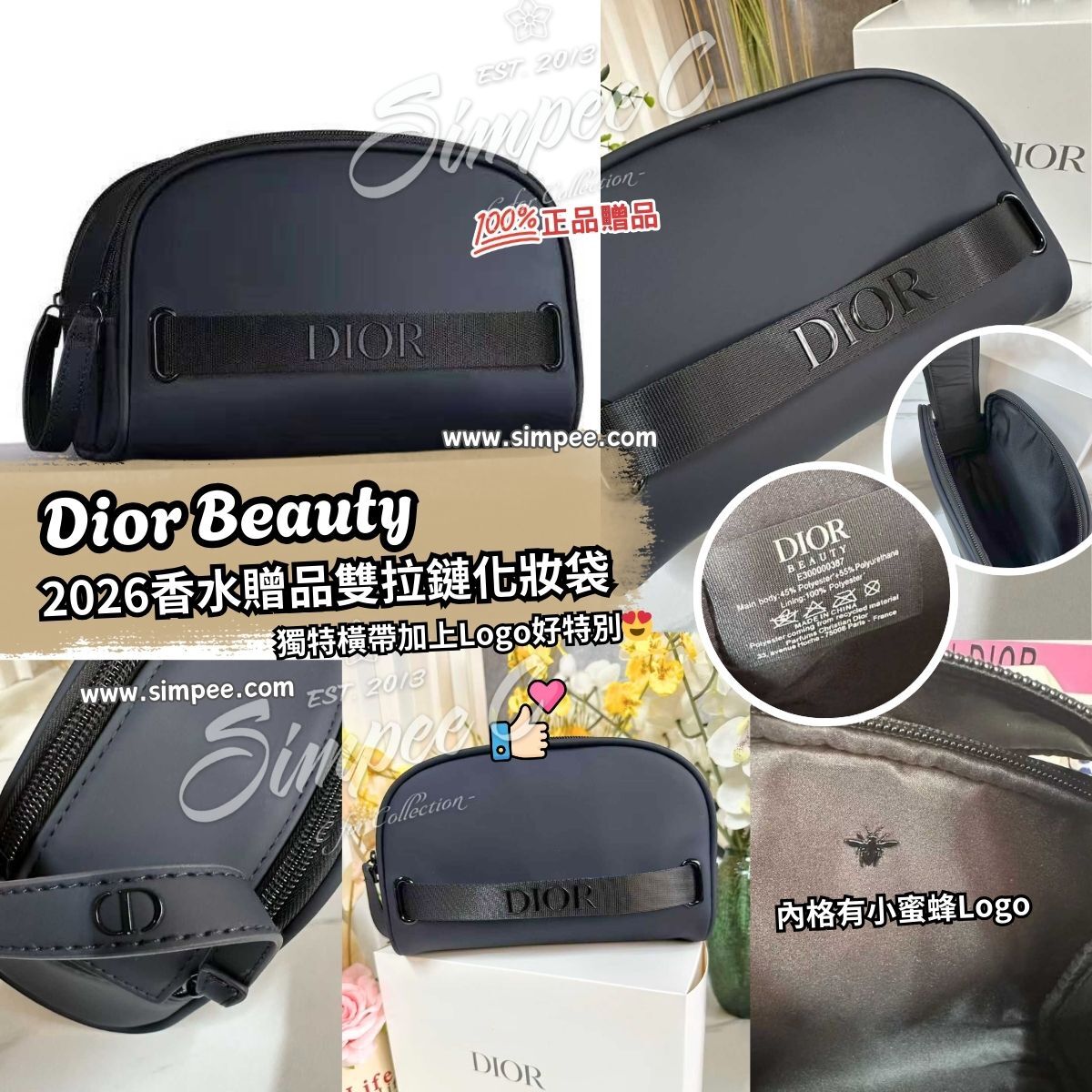 Dior Beauty 2026香水贈品雙拉鏈化妝袋