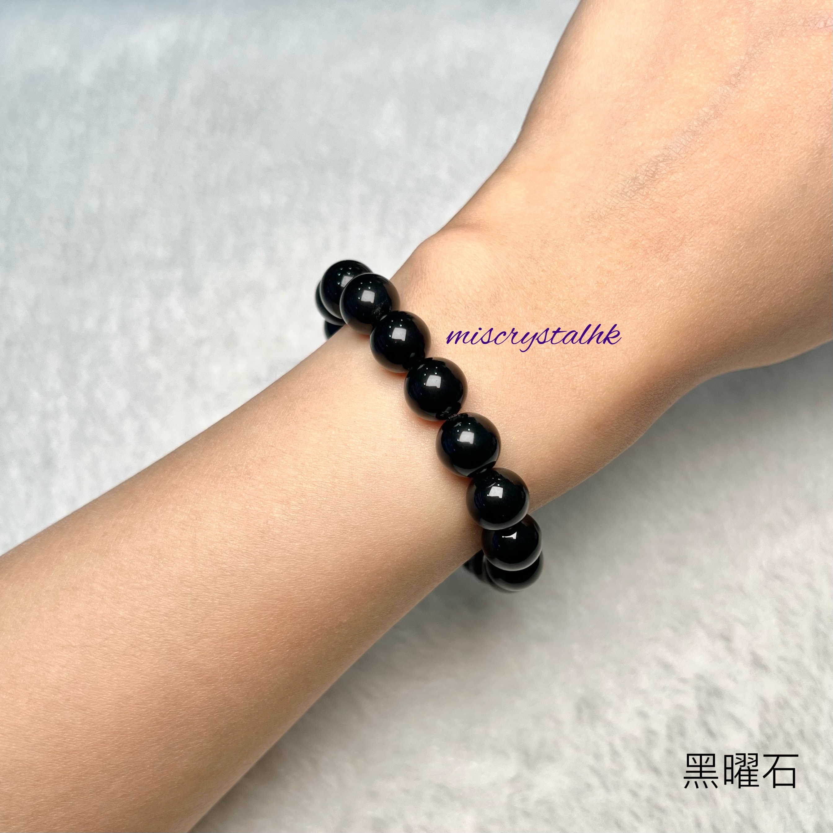 黑曜石 10mm #B641B