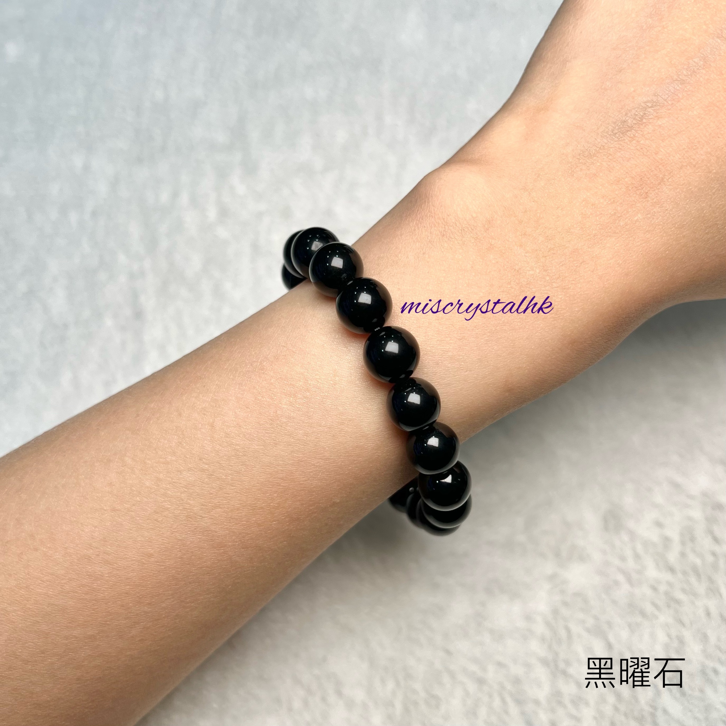 黑曜石 10mm #B641A