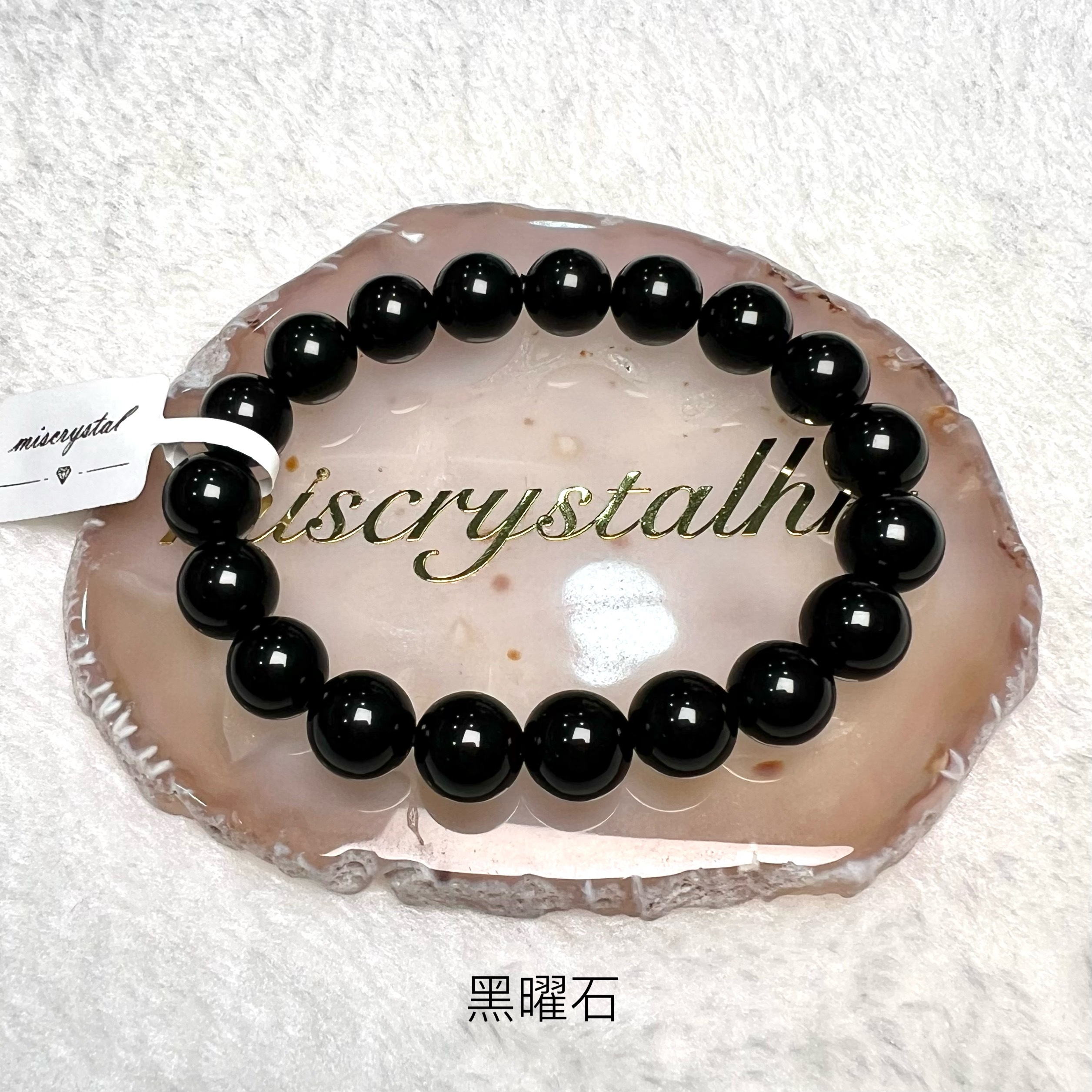 黑曜石 10mm #B641A