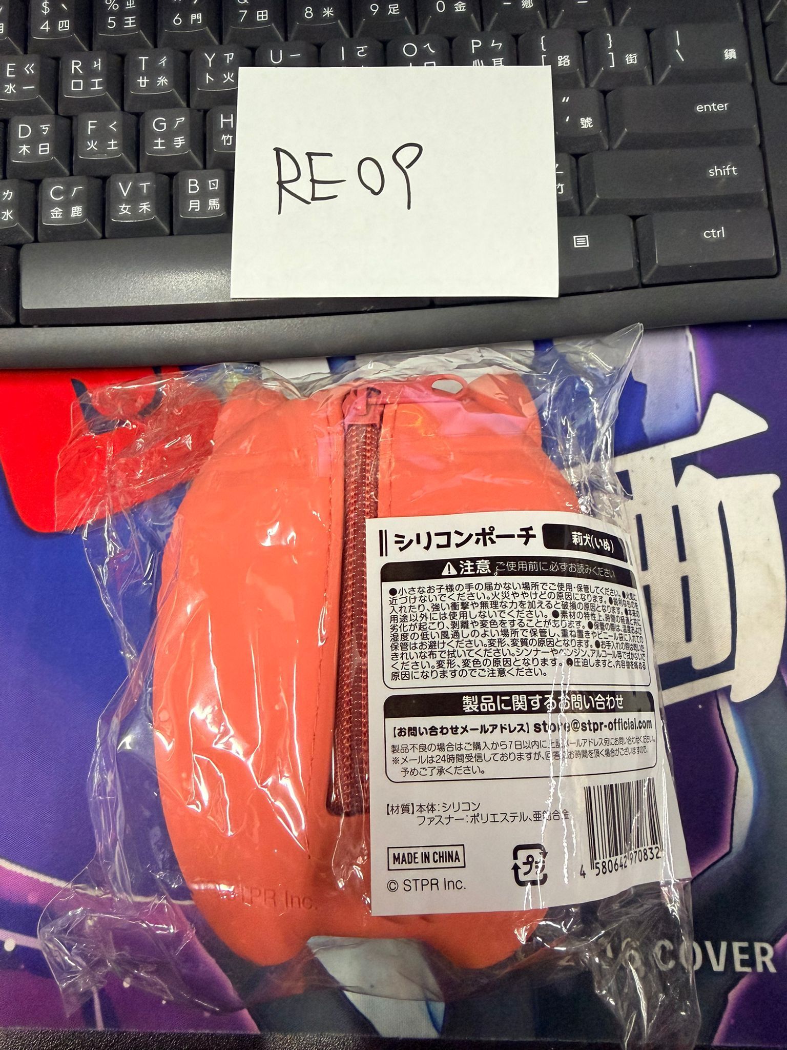 唱見 草莓王子 莉犬 收納包 #RE09