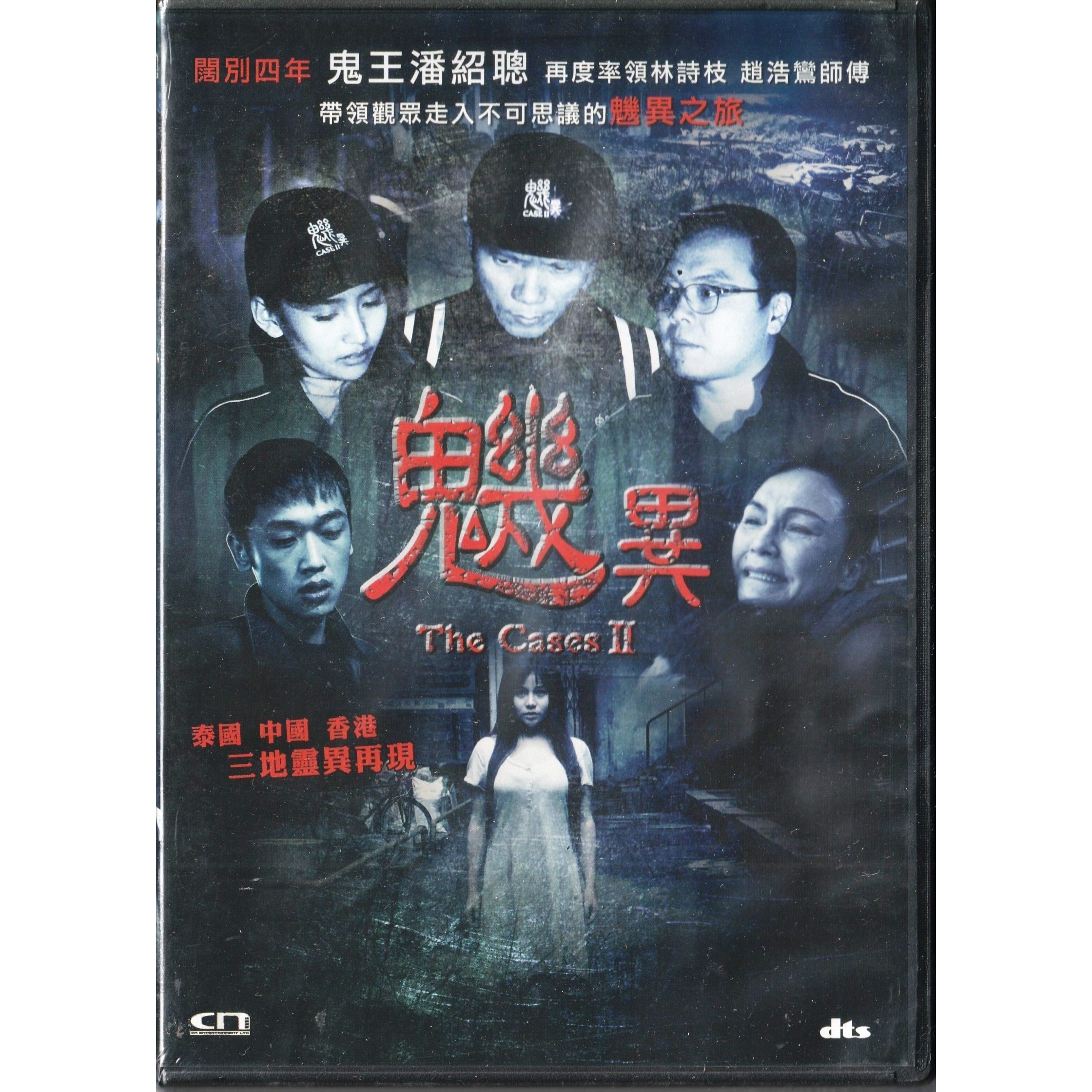 魕異 (DVD) [訂貨]