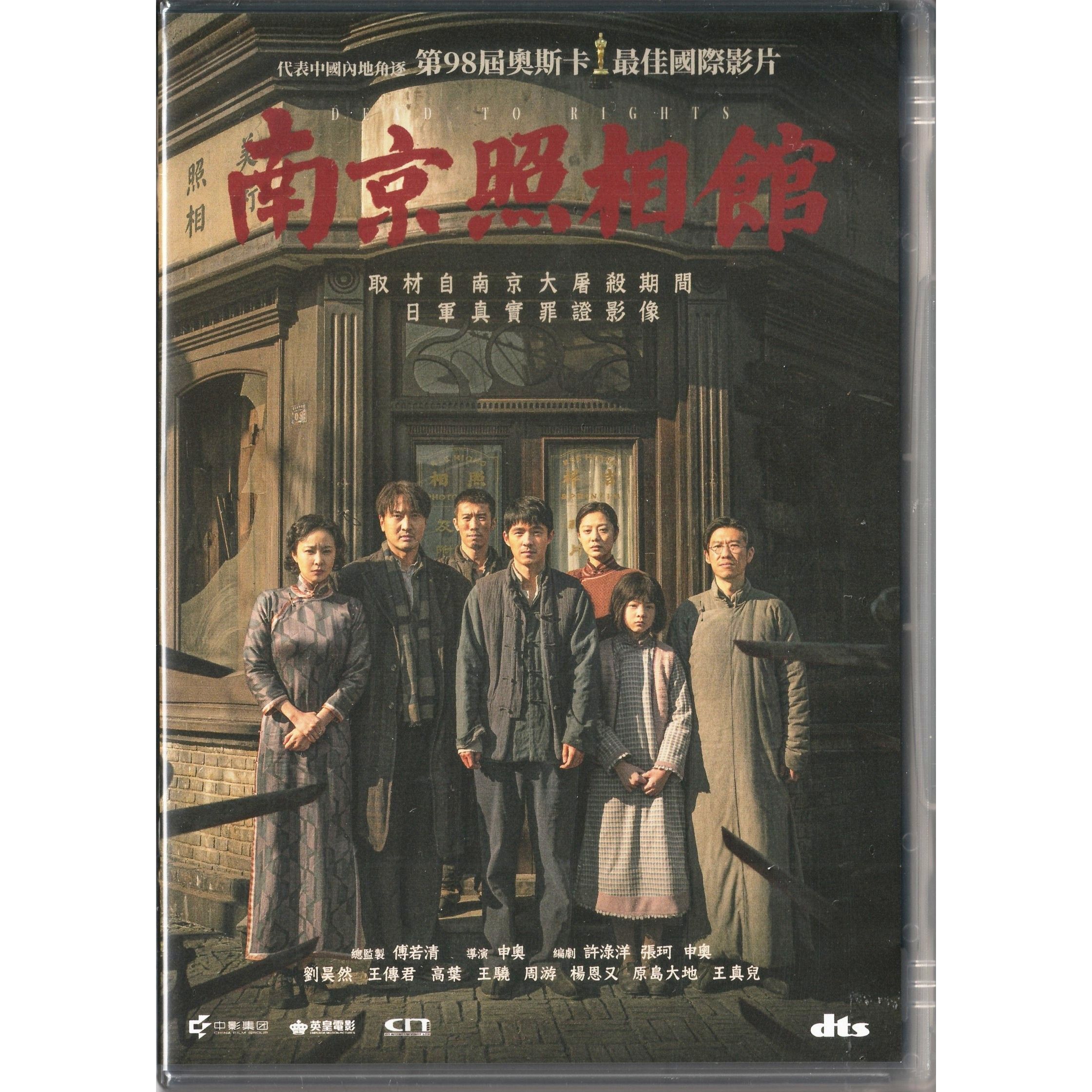 南京照相館 (2025) (DVD) [訂貨]