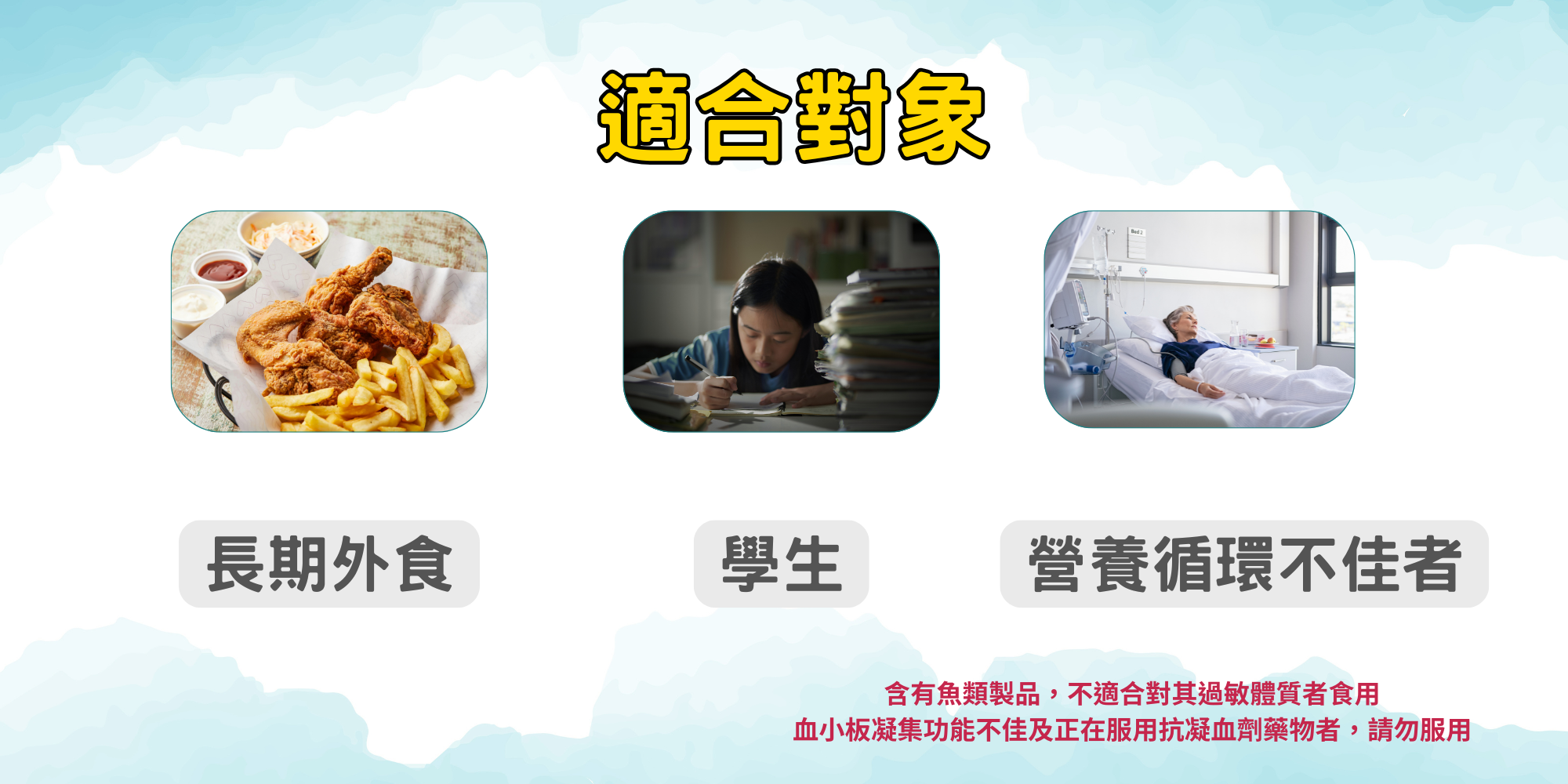 合田超臨界高單位魚油