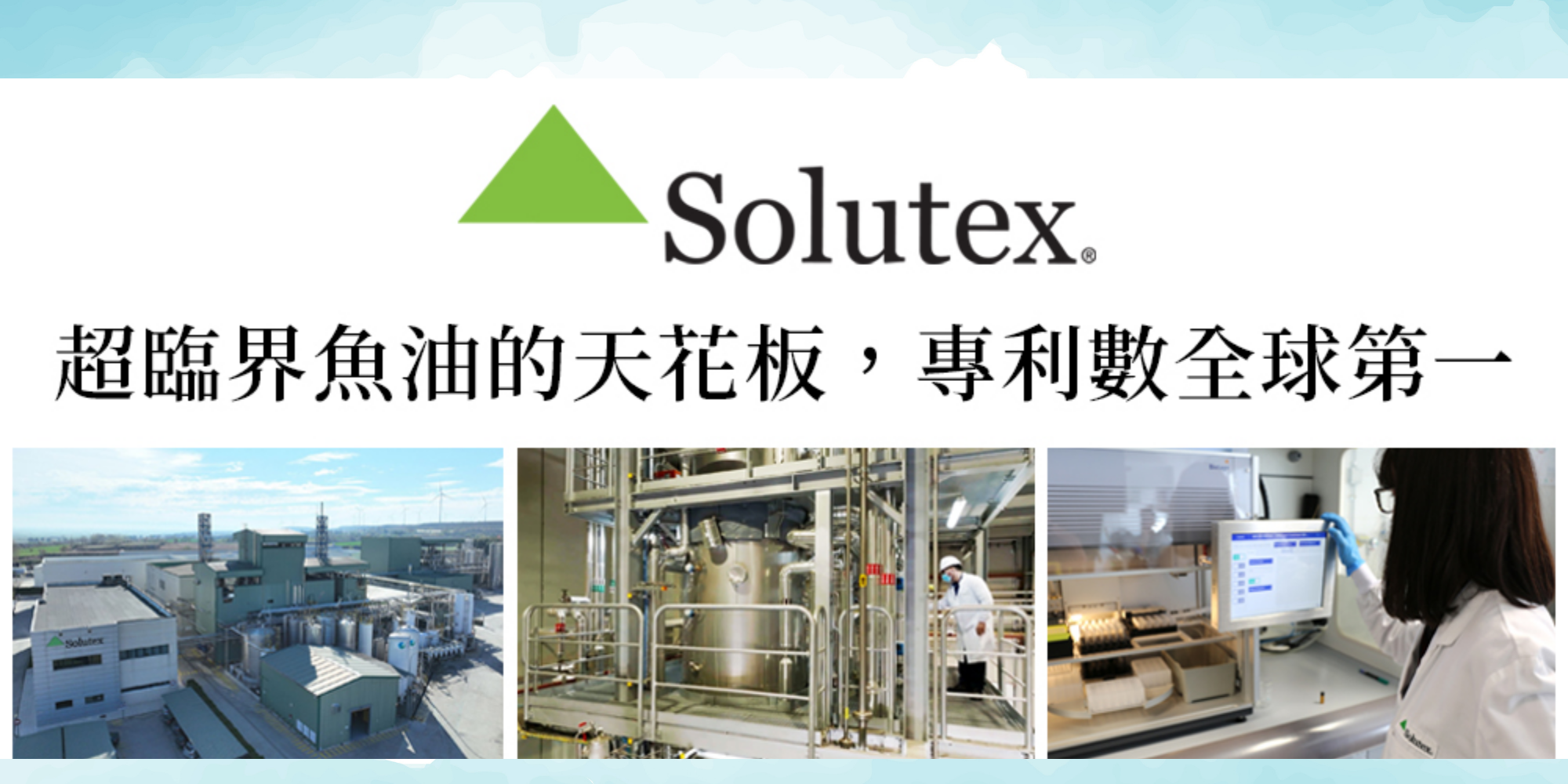 合田超臨界高單位魚油