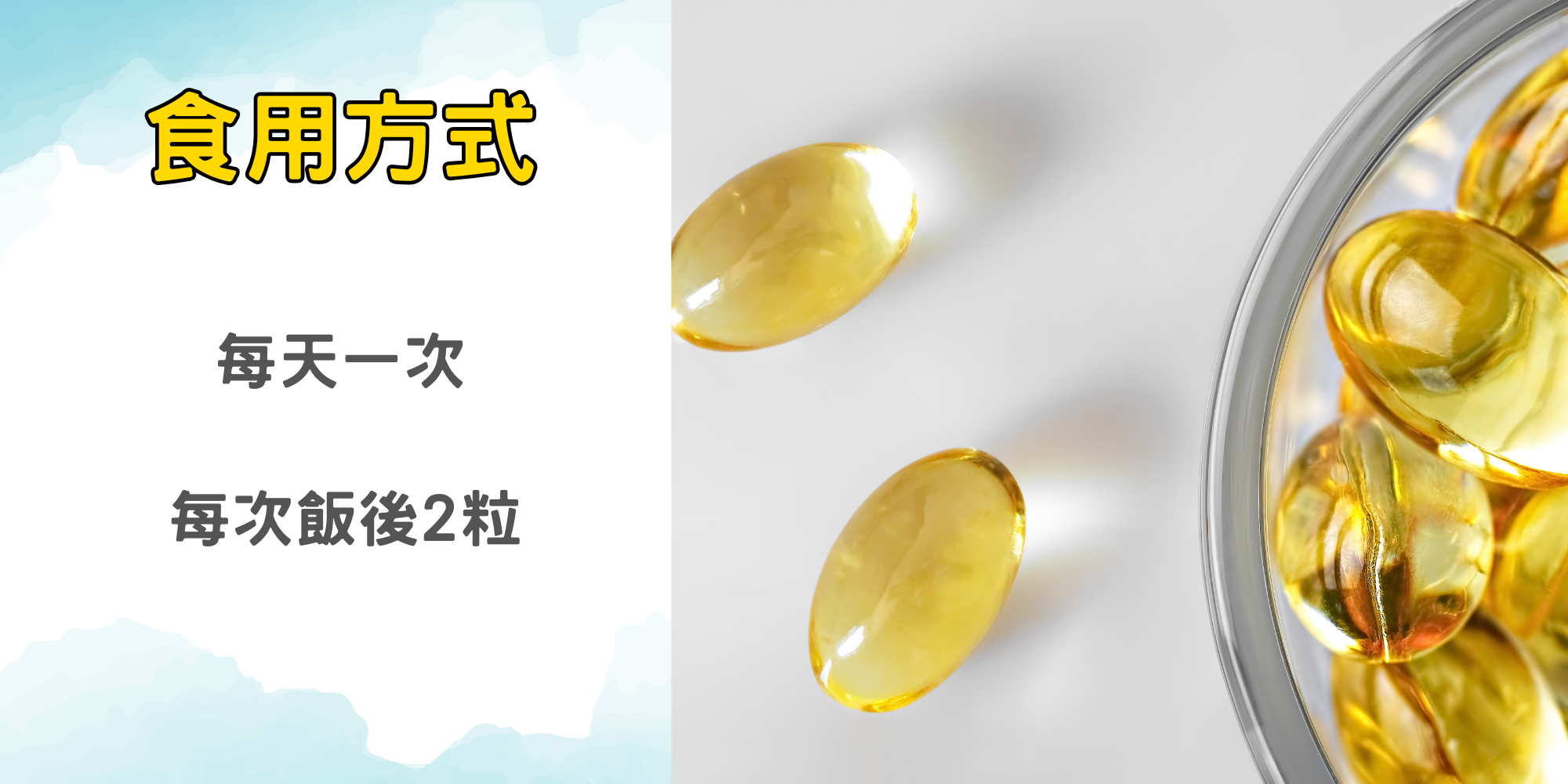 合田超臨界高單位魚油