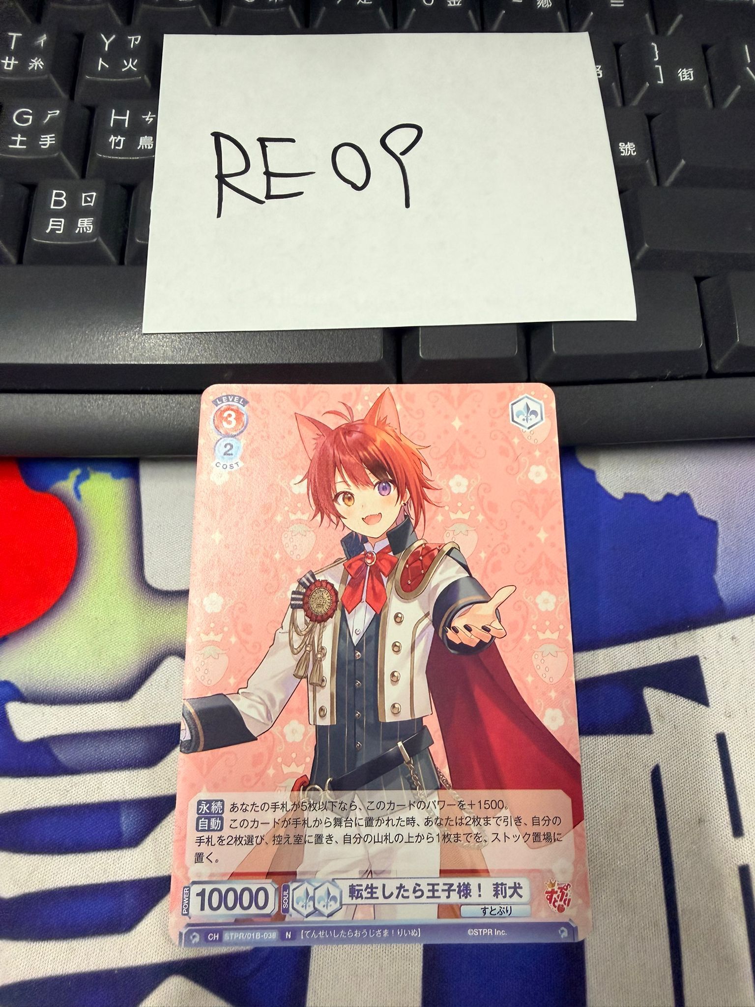 唱見 草莓王子 莉犬 小卡 #RE09